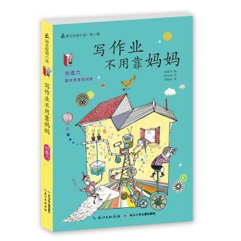 新大话3免费版